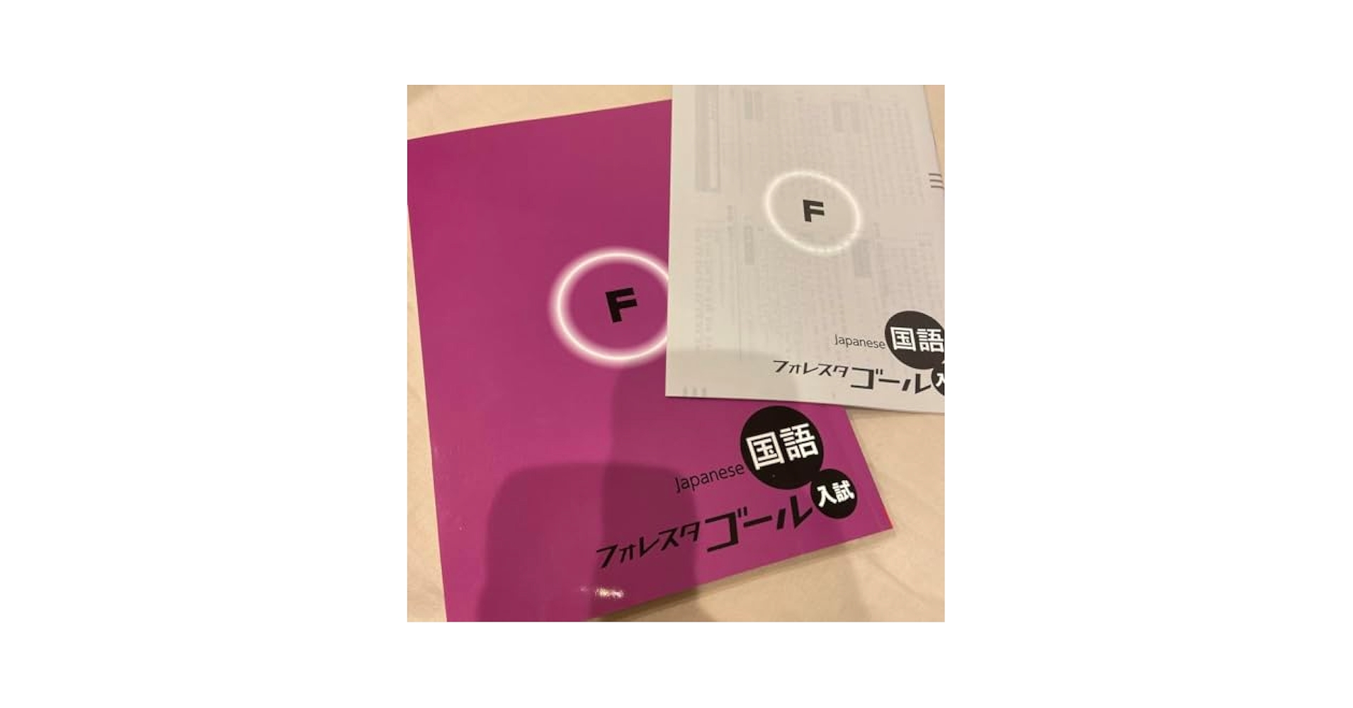 フォレスタゴール　国語 フォレスタゴール 国語 Amazon.co.jp: フォレスタゴール 国語